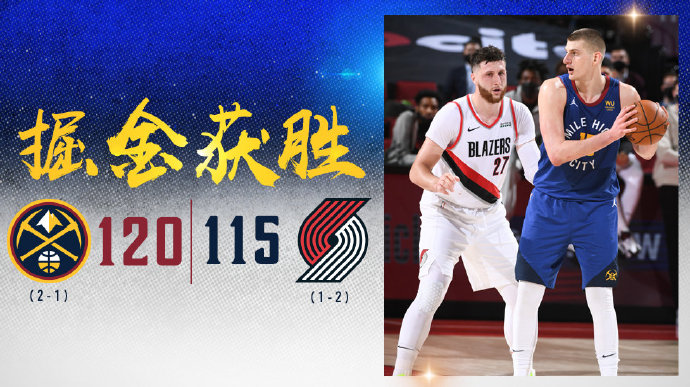 掘金再胜开拓者 <a href=/qiuxingmf/lanqiumf/130.html target=_blank class=infotextkey>约基奇</a>34+8 里弗斯21分 利拉德37分