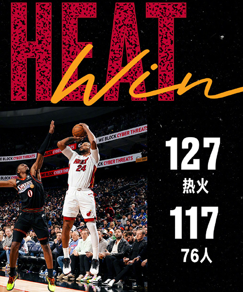 11月23日 NBA常规赛 热火vs76人 全场录像及集锦