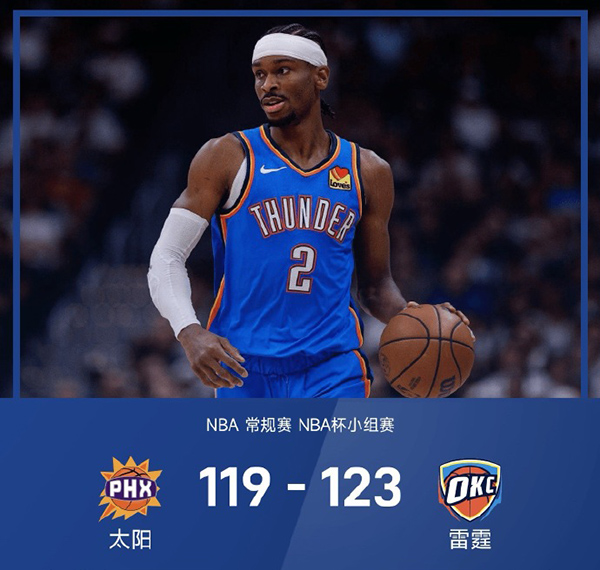 11月29日 NBA杯小组赛西部 太阳vs雷霆 全场录像及集锦