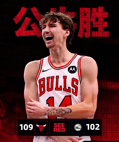 12月27日 NBA常规赛 76人vs公牛 全场录像及集锦