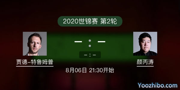 贾德-<a href=/tiyumf/tlmp/ target=_blank class=infotextkey>特鲁姆普</a>vs<a href=/tiyumf/ybt/ target=_blank class=infotextkey>颜丙涛</a>赛事前瞻
