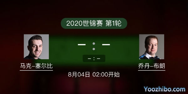 马克-<a href=/tiyumf/mkseb/ target=_blank class=infotextkey>塞尔比</a>vs乔丹-布朗赛事前瞻