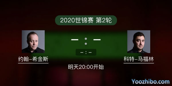 约翰-<a href=/tiyumf/yhxjs/ target=_blank class=infotextkey>希金斯</a>vs科特-马福林赛事前瞻