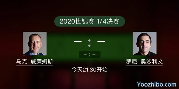 马克-威廉姆斯vs<a href=/tiyumf/aslw/ target=_blank class=infotextkey>奥沙利文</a>赛事前瞻