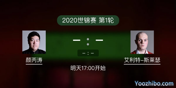 <a href=/tiyumf/ybt/ target=_blank class=infotextkey>颜丙涛</a>vs艾利奥特-斯莱瑟赛事前瞻
