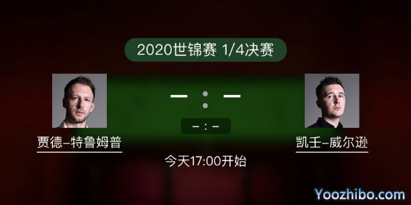 贾德-<a href=/tiyumf/tlmp/ target=_blank class=infotextkey>特鲁姆普</a>vs凯伦-威尔逊赛事前瞻